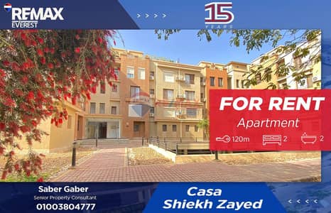 2 Bedroom Flat for Rent in Sheikh Zayed, Giza - WhatsApp Image 2025-11-30 at 12.02. 15 PM. jpeg