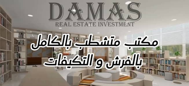 مکتب  للبيع في العاصمة الإدارية الجديدة، القاهرة - WhatsApp Image 2025-12-24 at 13.26. 23. jpeg