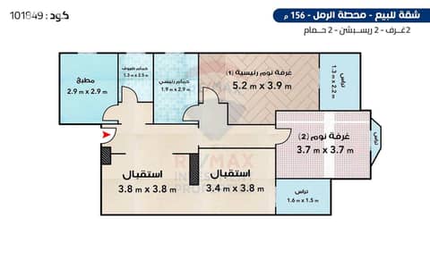 2 Bedroom Apartment for Sale in Raml Station, Alexandria - 1 (2). jpg