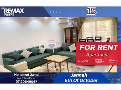 شقة 3 غرف نوم للايجار في 6 أكتوبر، الجيزة - 9b79c977-2c04-483d-ab1f-3b6f47e610fe. jfif. jpg