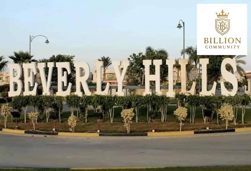 5 مشروع-بيفرلي-هيلز-الشيخ-زايد. jpg