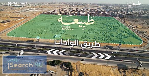 شقة 3 غرف نوم للبيع في 6 أكتوبر، الجيزة - لوكيشن طبيعة 2. jpg