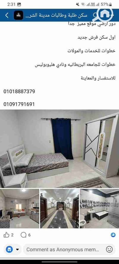 غرفة 1 غرفة نوم للايجار في مدينة الشروق، القاهرة - 1000376963. jpg