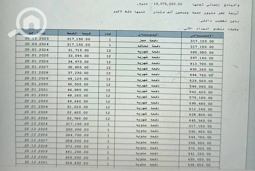 8 WhatsApp Image 2025-12-24 at 6.16. 32 PM. jpeg