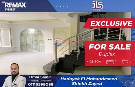 3 Bedroom Duplex for Sale in Sheikh Zayed, Giza - WhatsApp Image 2025-12-24 at 3.54. 35 PM. jpeg