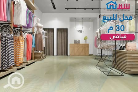 محلات تجارية  للبيع في ميامي، الإسكندرية - design. png