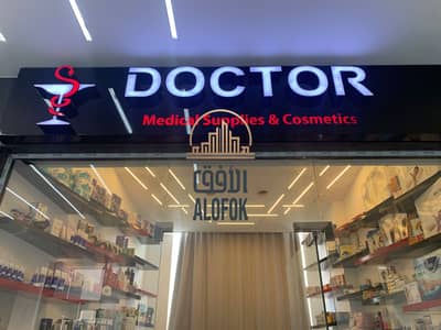 عيادة  للايجار في القاهرة الجديدة، القاهرة - WhatsApp Image 2025-12-25 at 11.52. 21 AM. jpeg