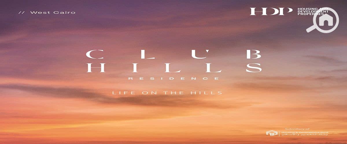 5 كلوب-هيلز-ريزيدنس-التعمير-والاسكان. jpg