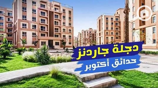 شقة 2 غرفة نوم للبيع في حدائق اكتوبر، الجيزة - WhatsApp Image 2025-12-25 at 13.34. 10. jpeg