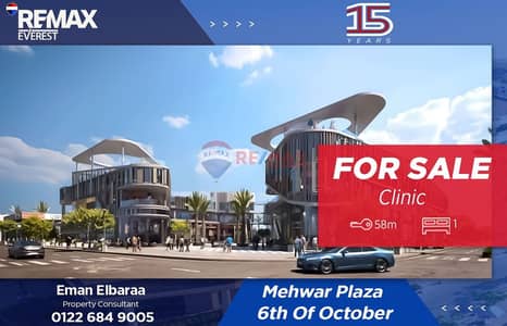 عيادة  للبيع في 6 أكتوبر، الجيزة - WhatsApp Image 2025-12-24 at 1.21. 38 PM. jpeg