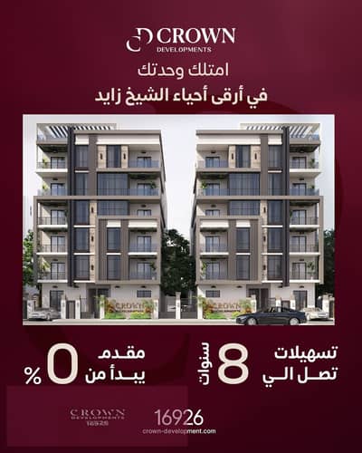 2 Bedroom Flat for Sale in Sheikh Zayed, Giza - 5. jpg