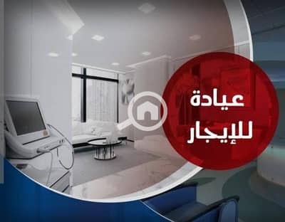 Clinic for Rent in Saba Pasha, Alexandria - e8d13a3b-503b-4c1f-b8f7-d32eb4960621. jpg