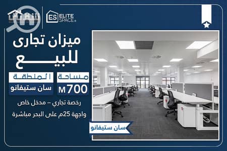 Other Commercial for Sale in San Stefano, Alexandria - DES. jpg
