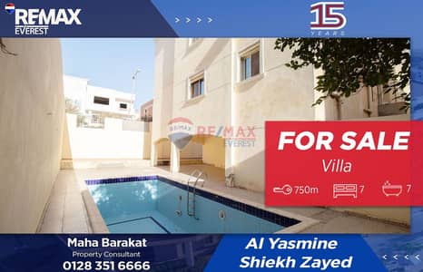 7 Bedroom Villa for Sale in Sheikh Zayed, Giza - WhatsApp Image 2025-12-24 at 1.31. 48 PM (1). jpeg