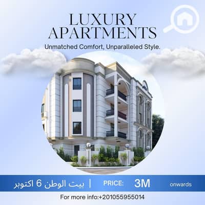 3 Bedroom Flat for Sale in 6th of October, Giza - 01beac17-e49a-4be6-b7e6-f9c24ef4b7c7. jpeg