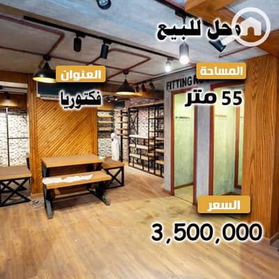 محلات تجارية  للبيع في فيكتوريا، الإسكندرية - 2. jpg