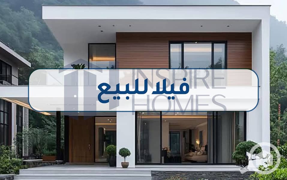 4 فيلا للبيع 1 (1). jpg