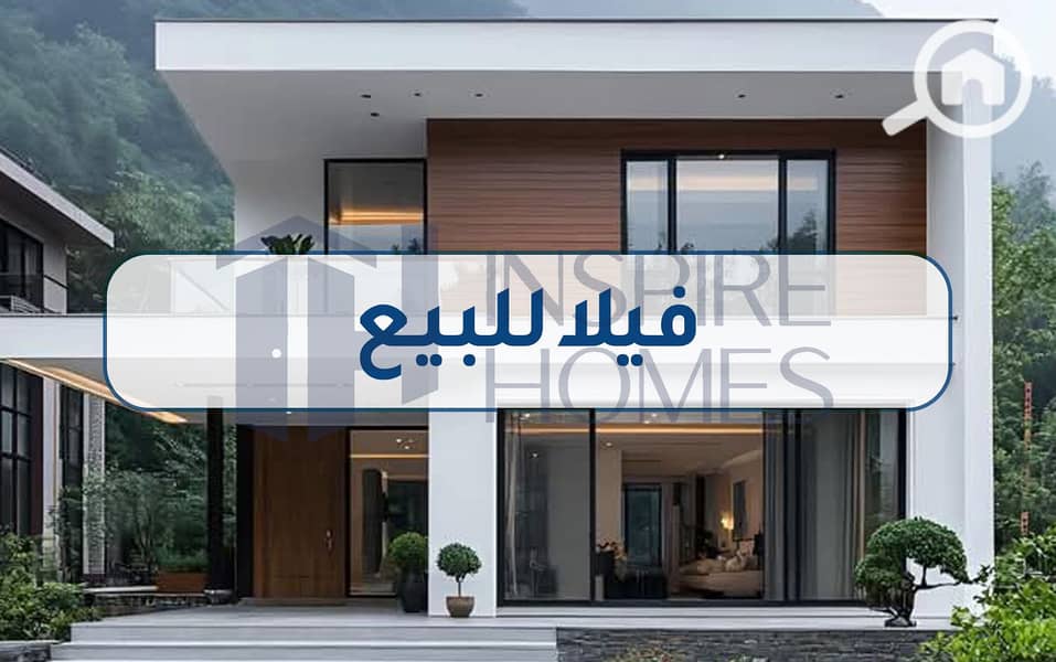 5 فيلا للبيع 1. jpg