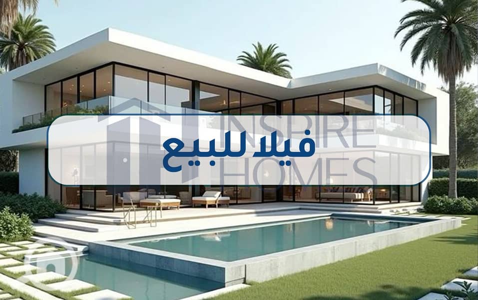 9 فيلا للبيع 5. jpg