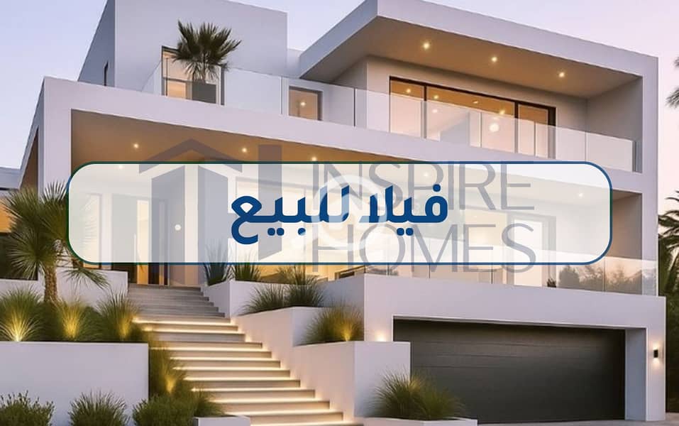 10 فيلا للبيع 6 (1). jpg