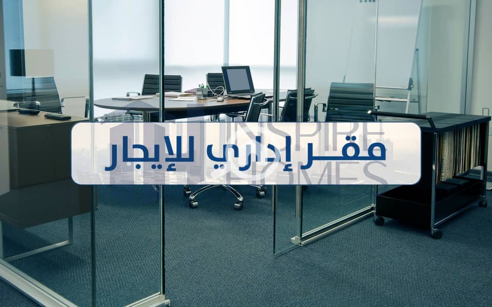 4 Office for rent  (3). jpg