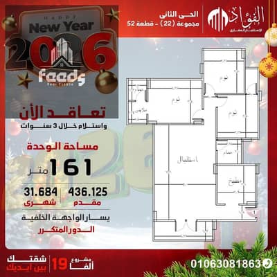 فلیٹ 3 غرف نوم للبيع في هليوبوليس الجديدة، القاهرة - WhatsApp Image 2025-12-28 at 4.24. 56 PM. jpeg