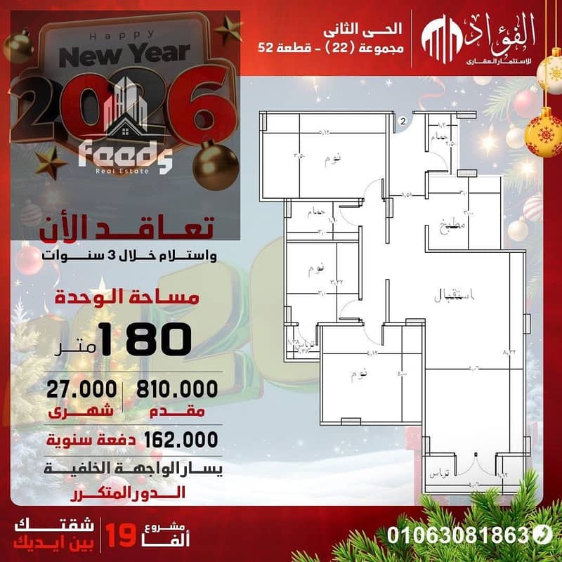 2 WhatsApp Image 2025-12-18 at 12.44. 13 PM. jpeg