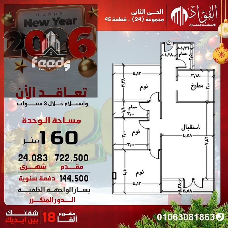 WhatsApp Image 2025-12-18 at 6.16. 08 PM. jpeg WhatsApp Image 2025-12-18 at 6.16. 08 PM. jpeg