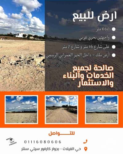 Commercial Land for Sale in Moharam Bik, Alexandria - 1000387387. jpg