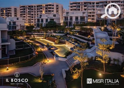 فلیٹ 3 غرف نوم للبيع في العاصمة الإدارية الجديدة، القاهرة - IL BOSCO NEW CAPITAL- Live Photos . pdf-image-003. jpg