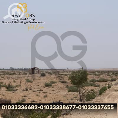 أرض سكنية  للبيع في وادي النطرون، البحيرة - 3. png