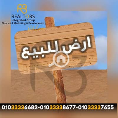 Residential Land for Sale in Sheikh Zayed, Giza - 4. png