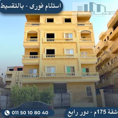 فلیٹ 3 غرف نوم للبيع في مدينة الشروق، القاهرة - بالتقسيط. jpg