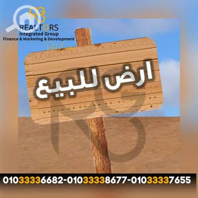 Residential Land for Sale in Fayoum City, Fayoum - 4. png