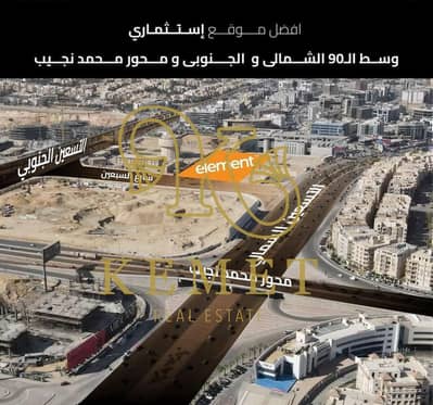 Retail for Sale in New Cairo, Cairo - WhatsApp Image 2025-12-21 at 12.51. 40 PM. jpeg