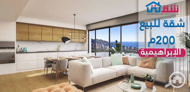 فلیٹ 3 غرف نوم للبيع في الإبراهيمية، الإسكندرية - des. png