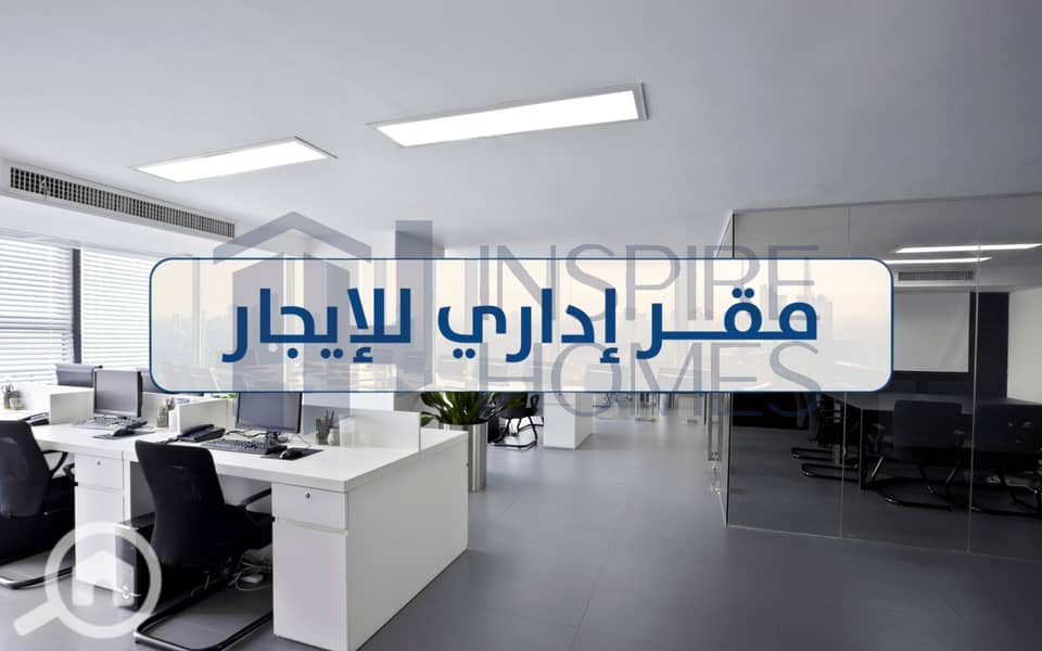 2 Office for rent (1)-2. jpg