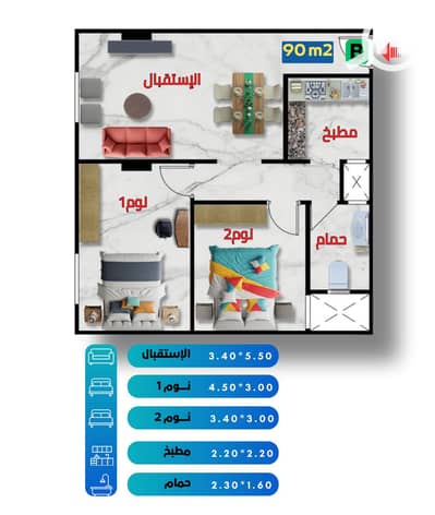 2 Bedroom Flat for Sale in Hadayek al-Ahram, Giza - 1000359645. png