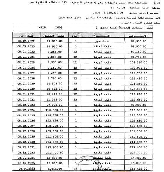 12 WhatsApp Image 2025-12-29 at 6.36. 17 PM. jpeg