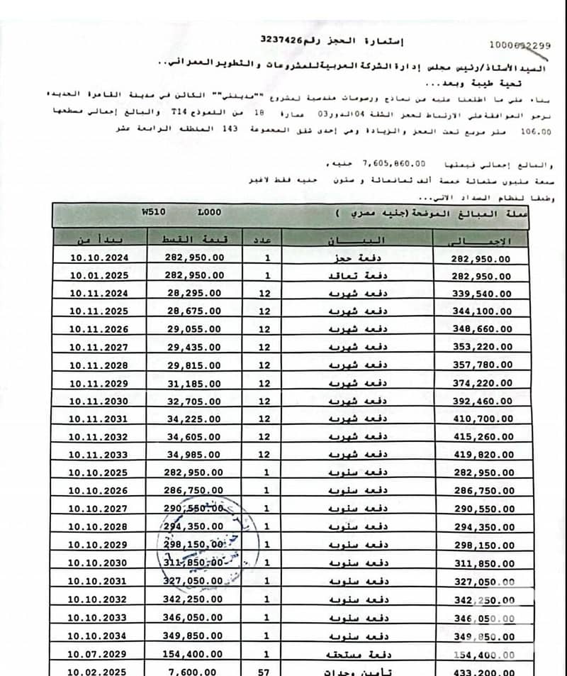 3 WhatsApp Image 2025-12-30 at 2.30. 37 PMB14. jpeg