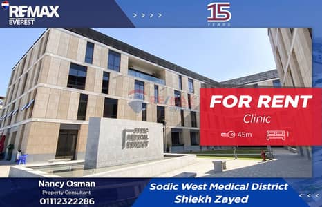 عيادة  للايجار في الشيخ زايد، الجيزة - WhatsApp Image 2025-12-28 at 3.32. 55 PM. jpeg