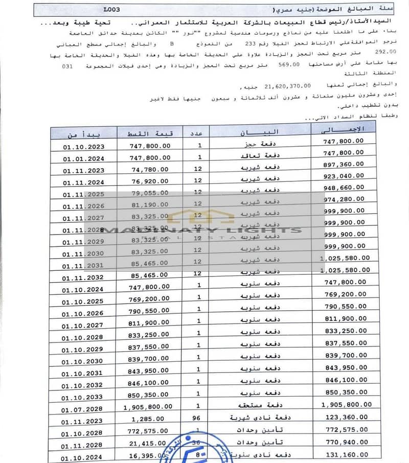 9 WhatsApp Image 2025-12-30 at 6.21. 35 PM. jpeg