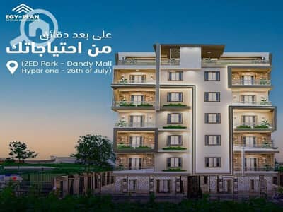 فلیٹ 3 غرف نوم للبيع في الشيخ زايد، الجيزة - 79ec6d8f-7a3e-46bb-9575-9f1ffdd47e56 - Copy. jpg