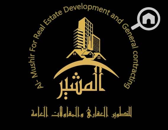 2 شركة المشير. jpeg