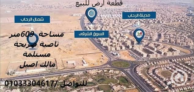 Residential Land for Sale in New Cairo, Cairo - d68971e5-51ef-4be3-aecc-09565e672b43. jpg