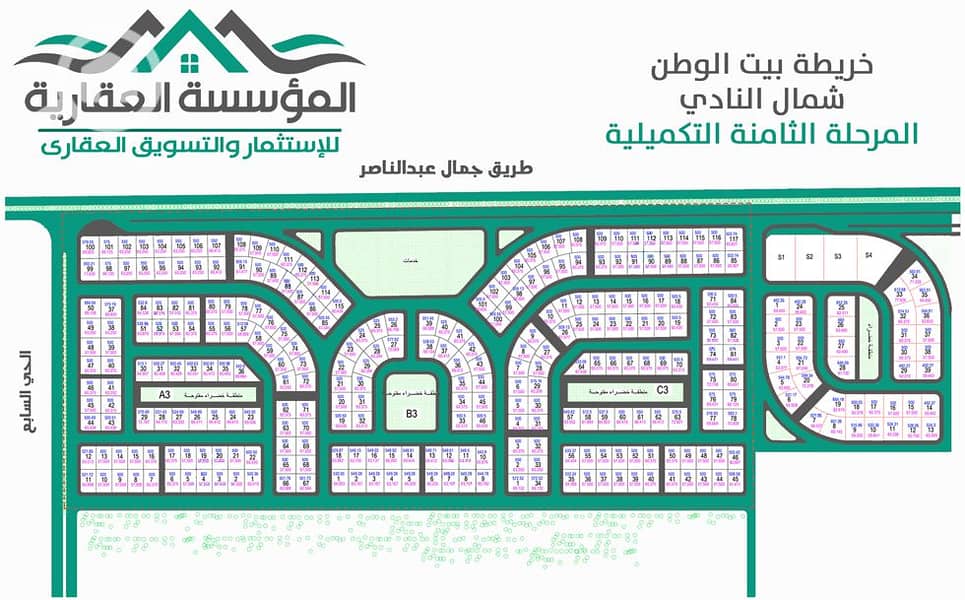 2 شمال النادى. png