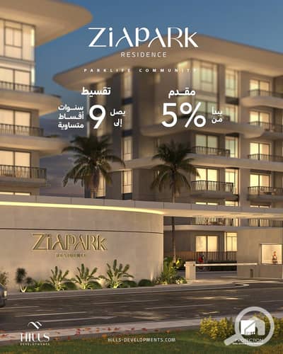 فلیٹ 1 غرفة نوم للبيع في الشيخ زايد، الجيزة - IMG-20251130-WA0063. jpg فلیٹ 1 غرفة نوم للبيع في الشيخ زايد، الجيزة - IMG-20251130-WA0063. jpg