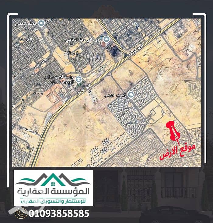 4 خريطة موقع شمال النادى. jpg