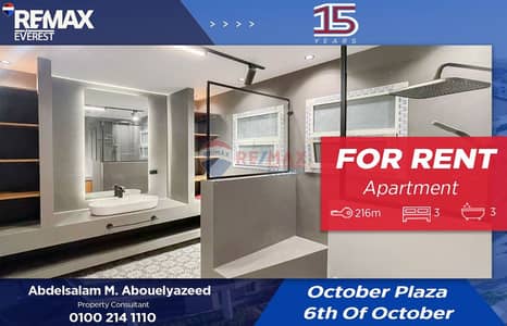 فلیٹ 3 غرف نوم للايجار في 6 أكتوبر، الجيزة - WhatsApp Image 2025-12-29 at 11.39. 17 AM. jpeg