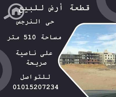 Residential Land for Sale in New Cairo, Cairo - 1000596443. jpg